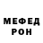 МЕФ кристаллы Wanda Heny