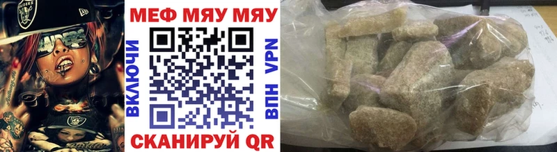 Мефедрон кристаллы  где найти наркотики  Дыгулыбгей 