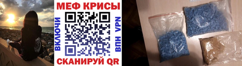 Мефедрон кристаллы Дыгулыбгей