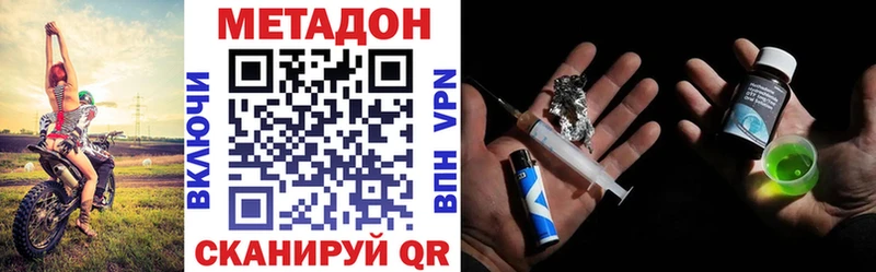 МЕТАДОН белоснежный  Дыгулыбгей 